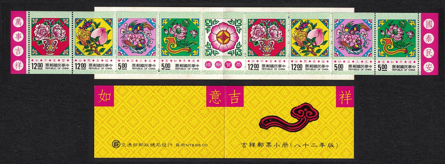 Taiwan Greetings Stamps Nienhwas paintings 4v Booklet 1993 MNH SG#2101ab sb13 MI#2094C-2097C