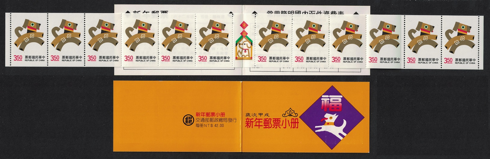 Taiwan Chinese New Year of the Dog Booklet 1993 MNH SG#2165ab SB15