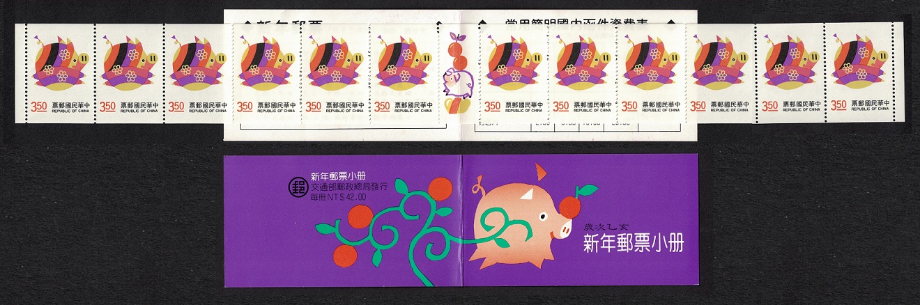 Taiwan Chinese New Year of the Pig Booklet 1994 MNH SG#2219ab SB17