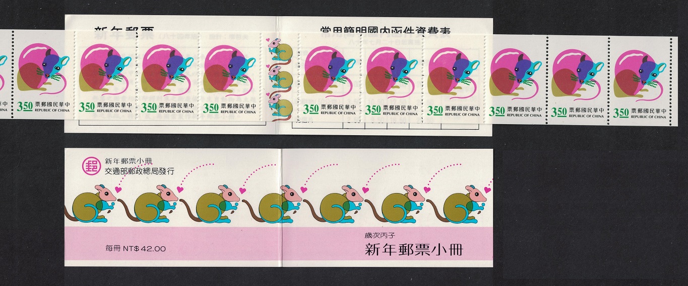 Taiwan Chinese New Year of the Rat 2v Booklet 1995 MNH SG#2286-2287