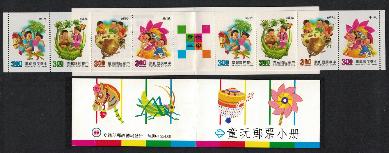 Taiwan Children&#39;s Games 1st series 4v Booklet 1991 MNH SG#1964ab SB7 MI#1965C-1968C