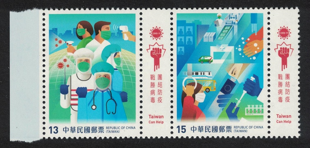 Taiwan Virus Prevention Pair 2020 MNH