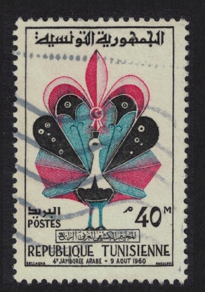 Tunisia Fourth Arab Scout Jamboree Tunis 40m 1960 Canc SG#522 Sc#371