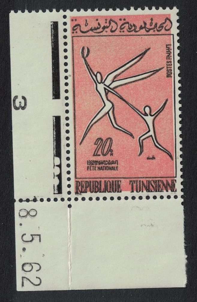 Tunisia National Day Corner 1962 MNH SG#561 Sc#411