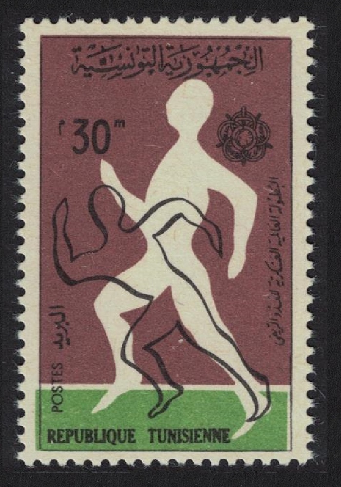 Tunisia Military Sports 1963 MNH SG#585 Sc#437