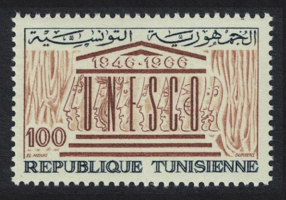 Tunisia 20th Anniversary of UNESCO 1966 MNH SG#631 Sc#467