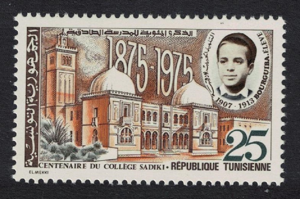 Tunisia Centenary of Sadiki College 1975 MNH SG#848 Sc#667