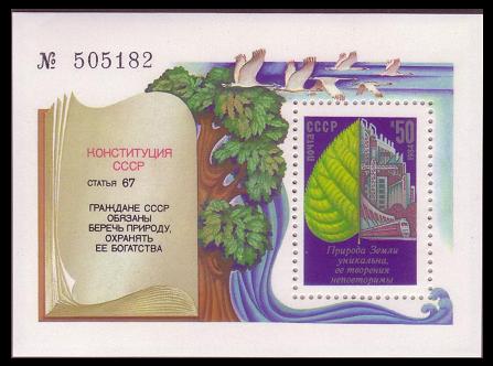 USSR Birds Environmental Protection MS 1984 MNH SG#5509