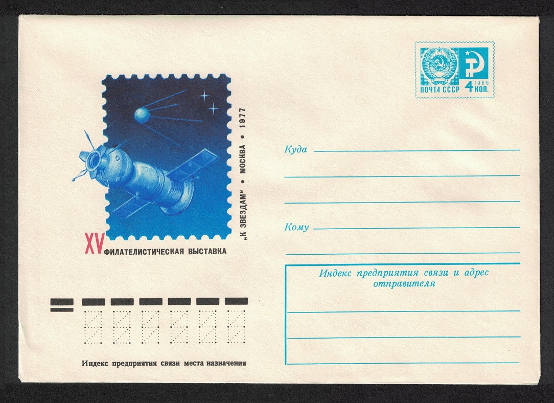 USSR SALUT Orbital Station Space Pre-paid Envelope 1977