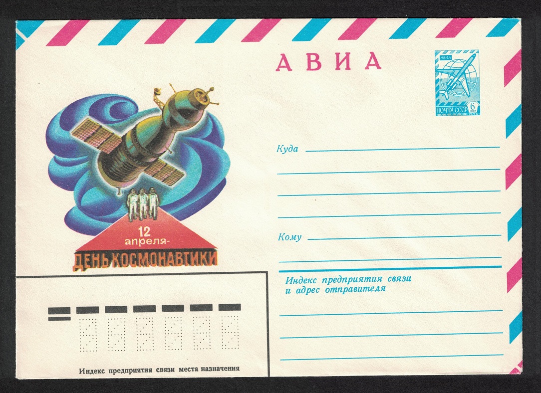 USSR Cosmonautics Day Space Pre-paid Envelope 1983