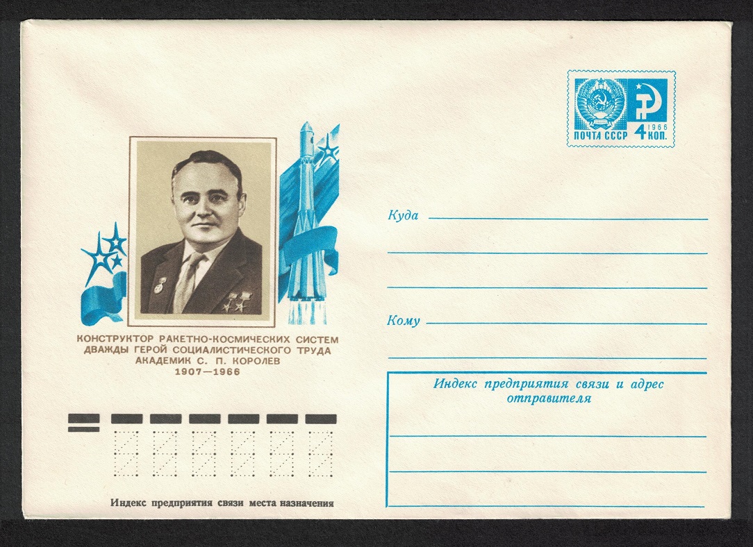 USSR Korolev Spacecraft Designer Space Pre-paid Envelope 1976