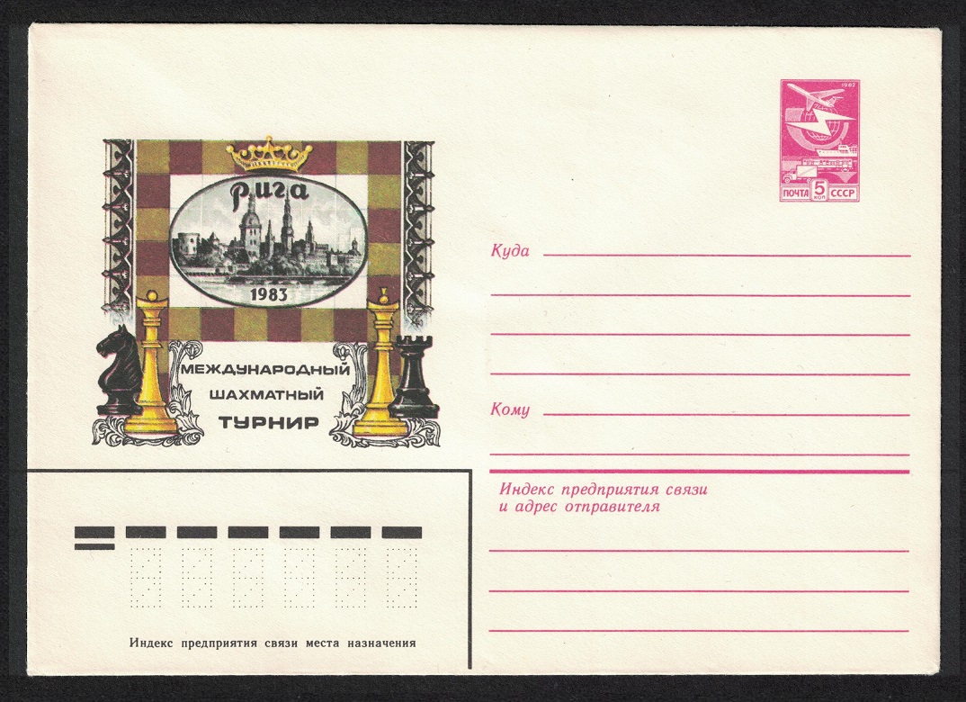 USSR Chess Tournament Riga Pre-paid Envelope 1983