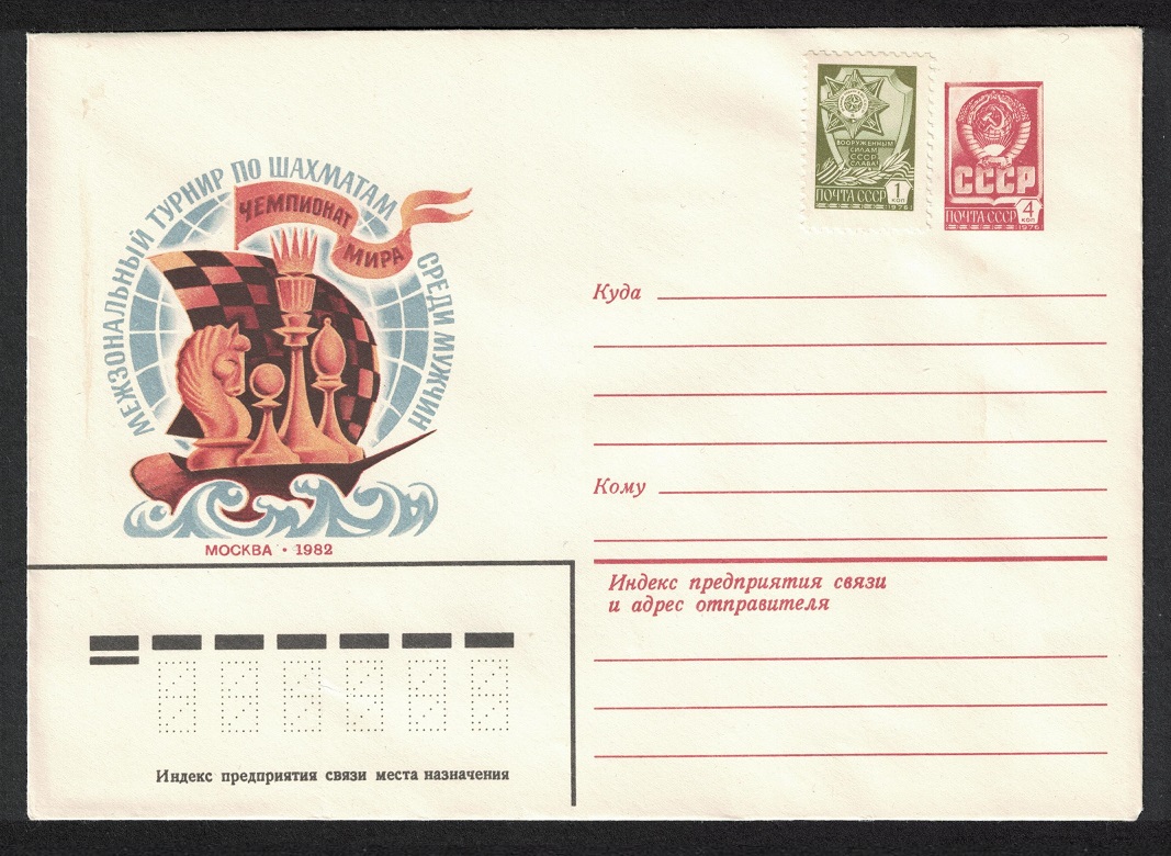 USSR Chess Championship Pre-paid Envelope 1982