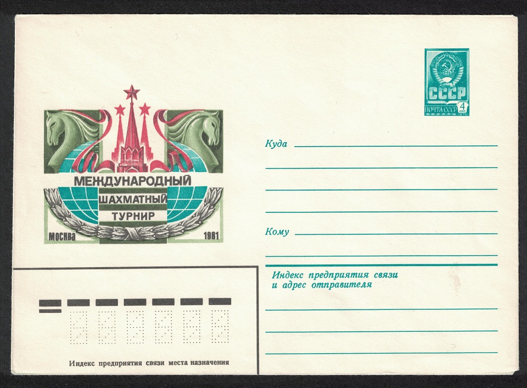 USSR Chess International Tournament Pre-paid Envelope T2 1981