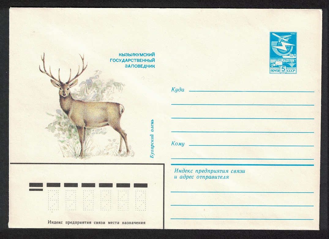 USSR Bukhara Deer Pre-paid Envelope T2 1983