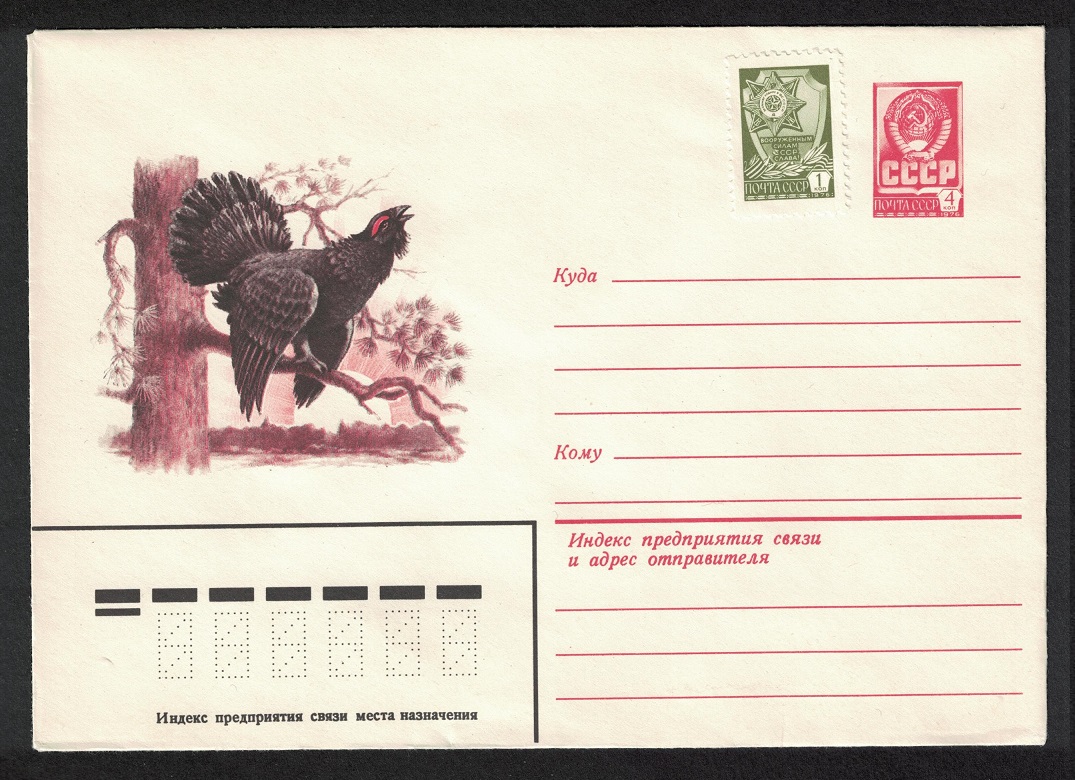 USSR Capercaillie Bird Pre-paid Envelope 1982