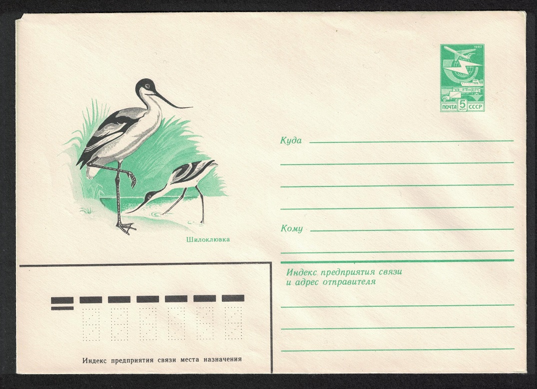 USSR Pied avocet Bird Pre-paid Envelope 1983