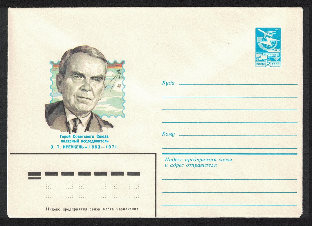 USSR Krenkel Polar Explorer Pre-paid Envelope 1983