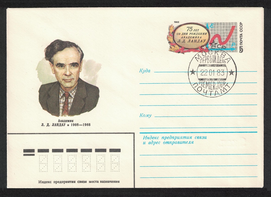 USSR Lev Landau Nobel Prize Laureate Pre-paid Envelope Special Stamp FDC 1983