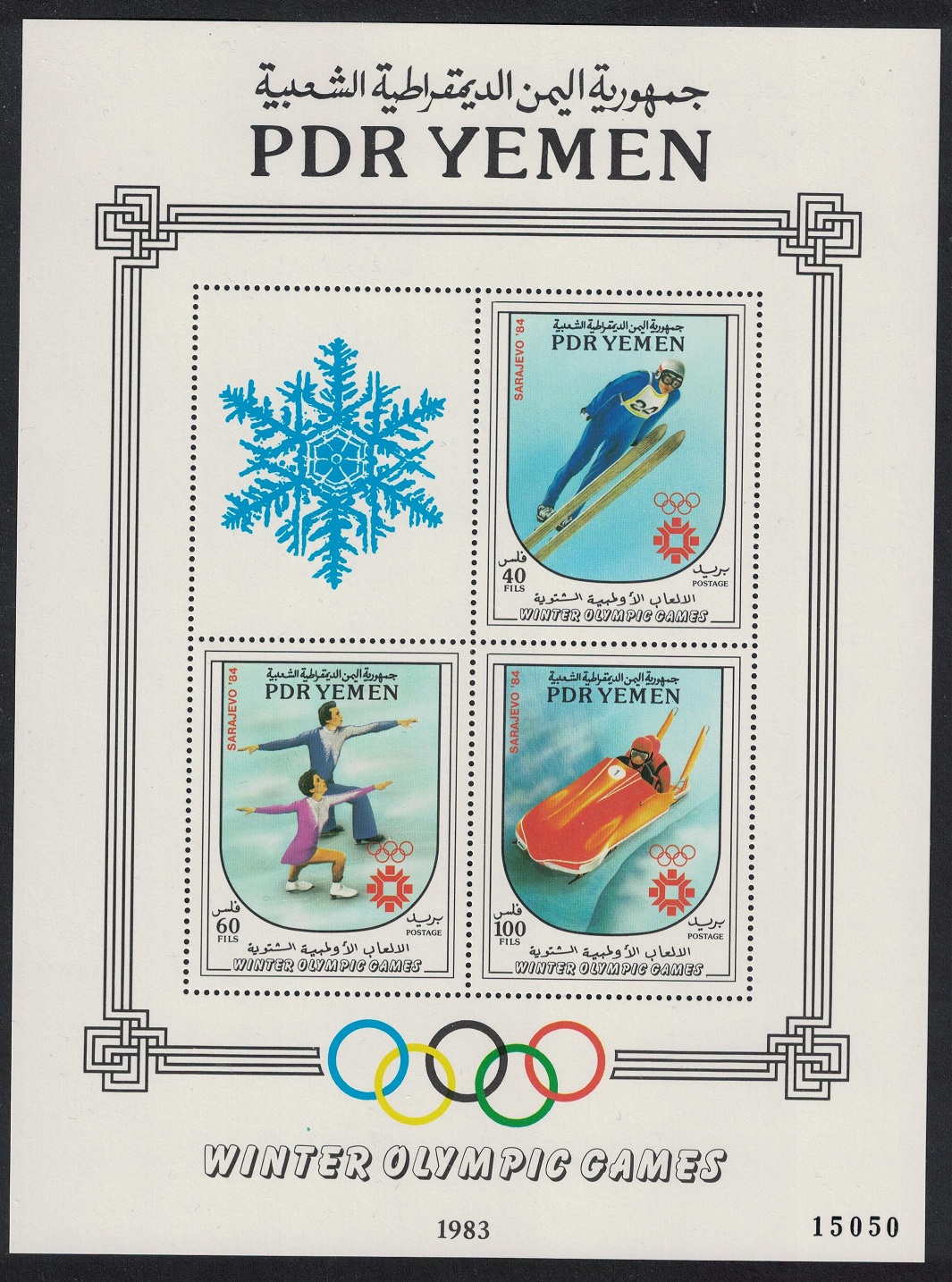 Yemen Winter Olympic Games Sarajevo MS 1984 MNH SG#MS315 MI#Block 24