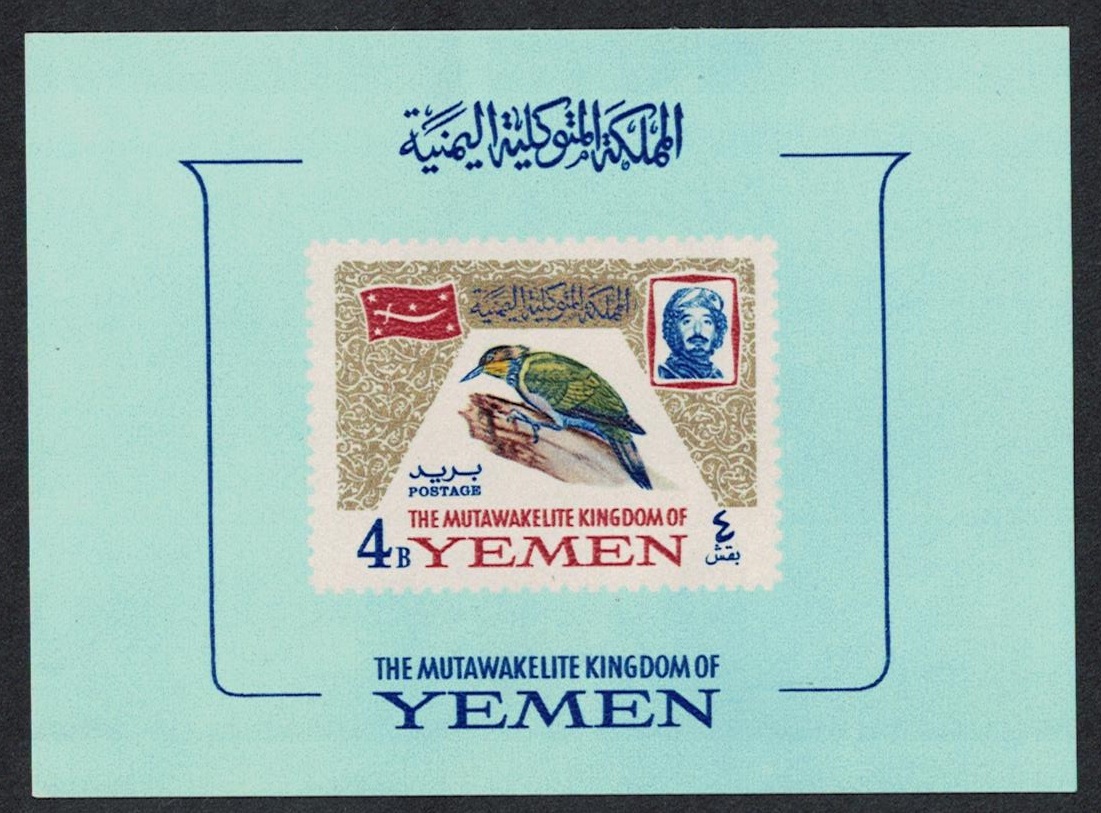 Yemen Woodpecker Bird MS 1965 MNH SG#MSR76a