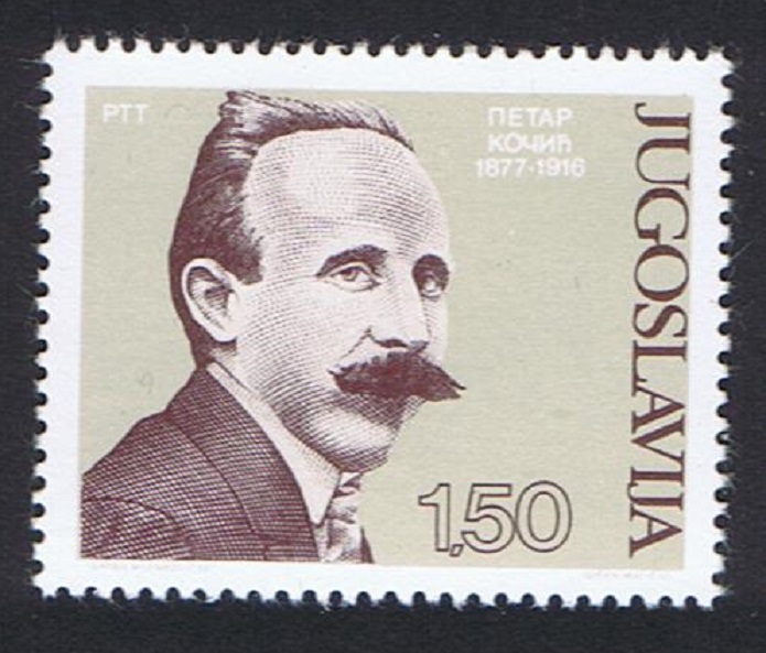 Yugoslavia Petar Cosic writer 1977 MNH SG#1777 Sc#1340