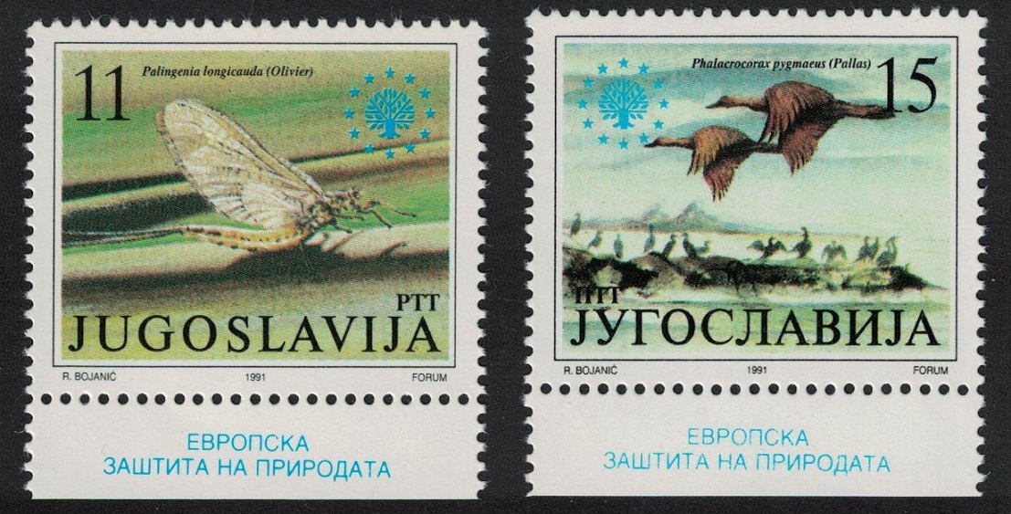 Yugoslavia Pygmy cormorants Birds Mayfly Nature Protection 2v Margins 1991 MNH SG#2745-2746